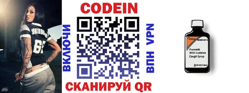 MEGA зеркало  магазин    Ижевск  Кодеиновый сироп Lean напиток Lean (лин) 