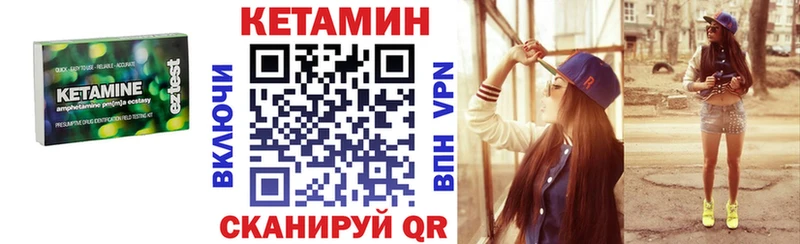 Кетамин VHQ Ижевск