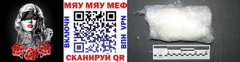 МЕФ мяу мяу darknet состав Ижевск