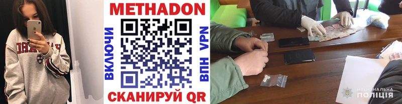 МЕТАДОН VHQ  закладки  Ижевск 